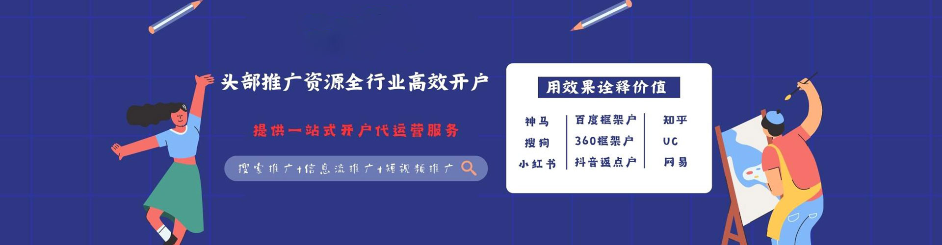 鹰潭小红书信息流